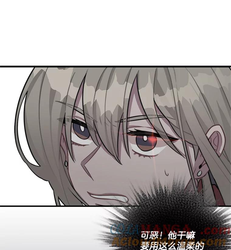 《他人之声》1.初见 第121页