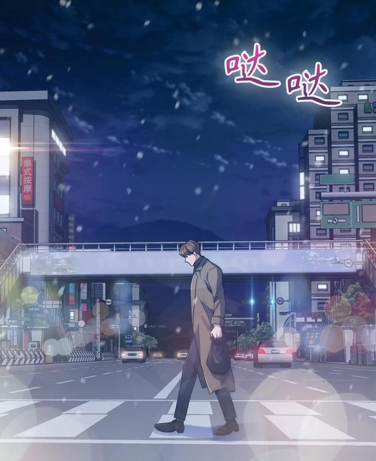 《升级医生崔基石》0.出车祸 第30页