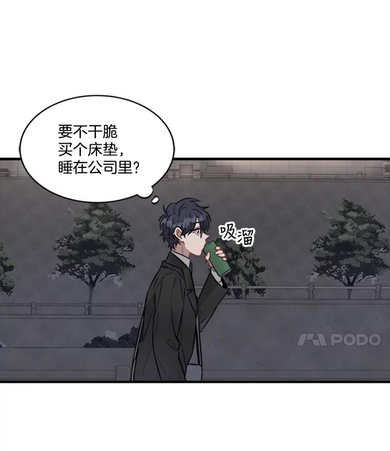 《他人之声》1.初见 第87页