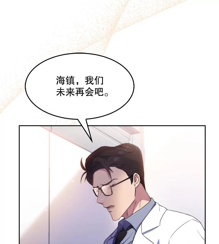 《升级医生崔基石》0.出车祸 第68页