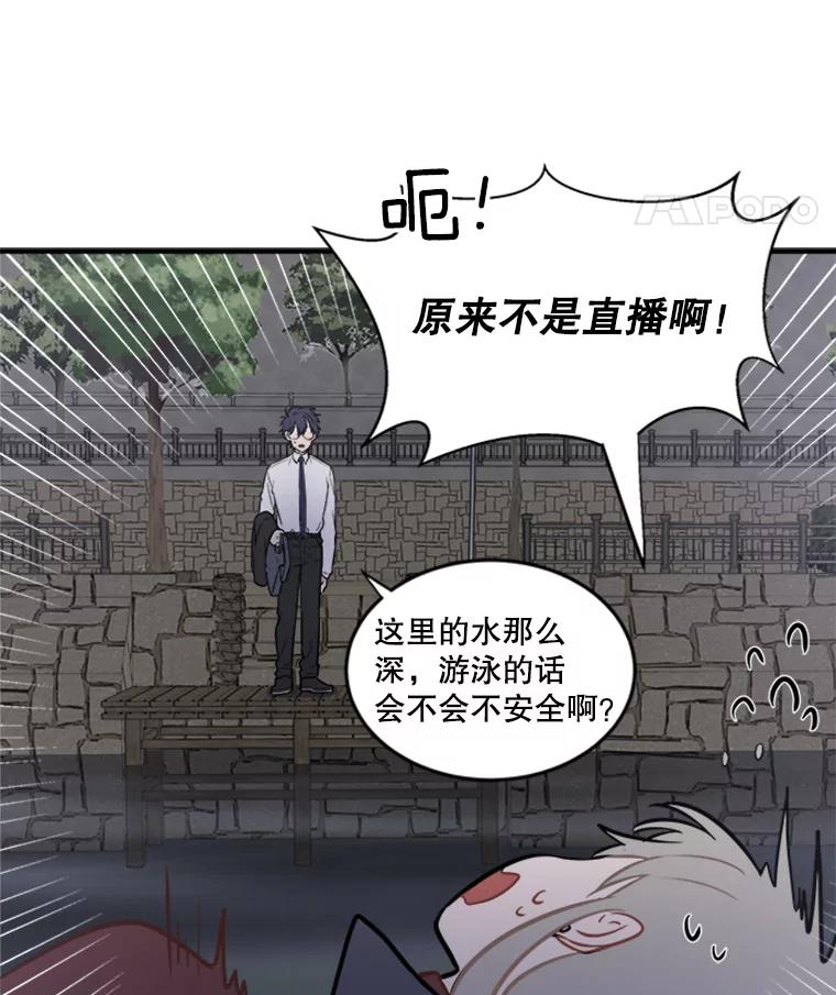 《他人之声》1.初见 第99页