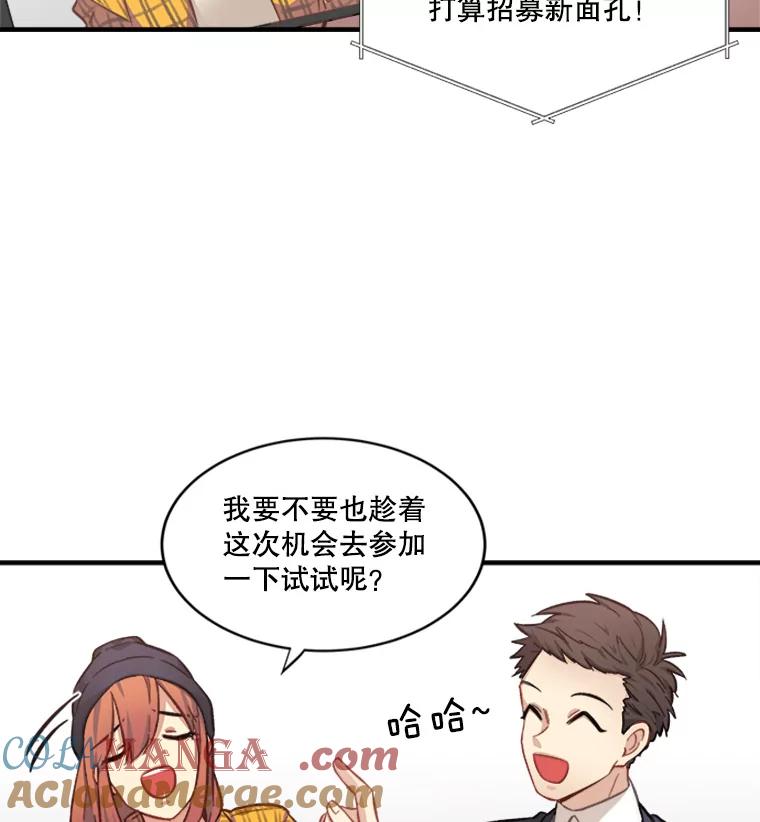 《他人之声》1.初见 第5页