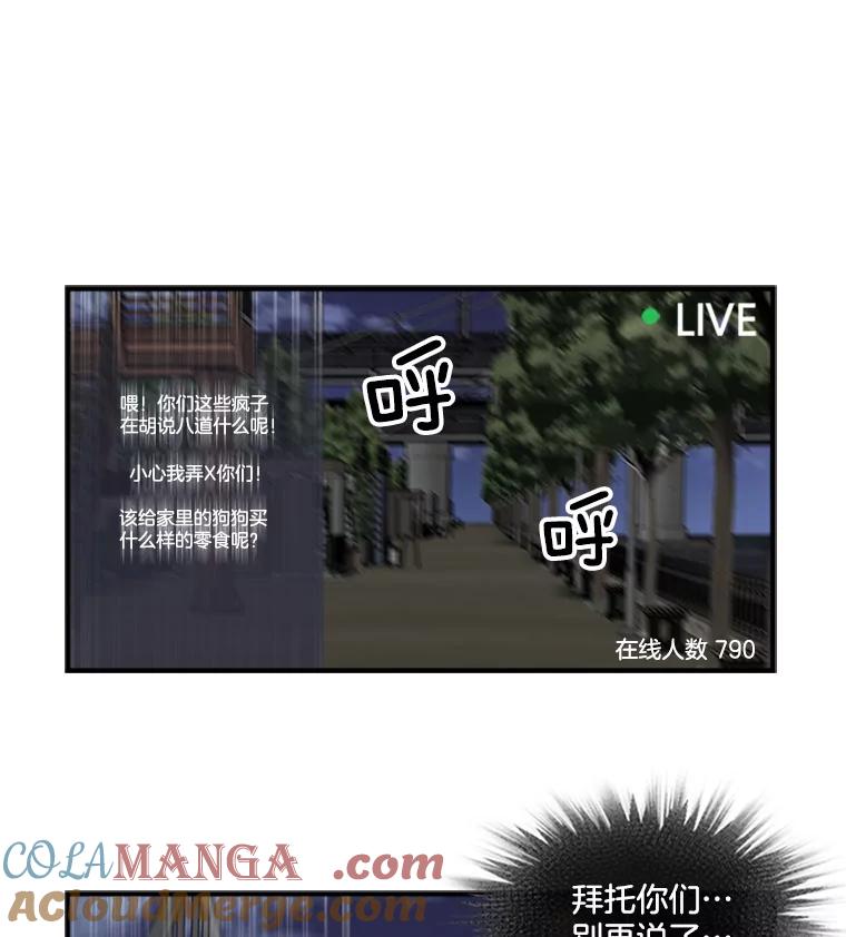 《他人之声》1.初见 第45页