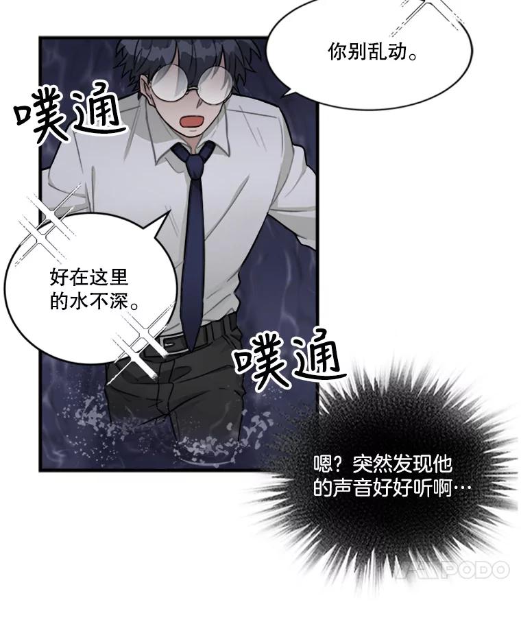 《他人之声》1.初见 第116页