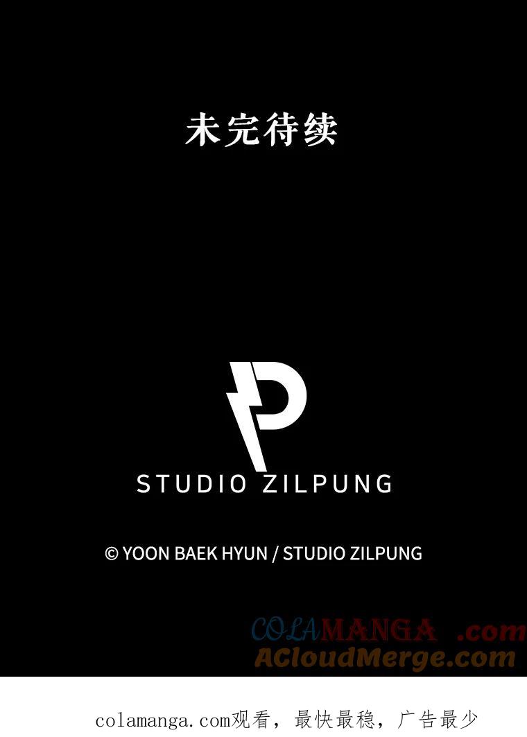 《升级医生崔基石》0.出车祸 第79页
