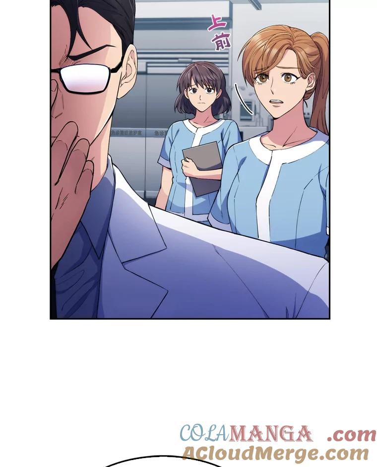 《升级医生崔基石》0.出车祸 第64页