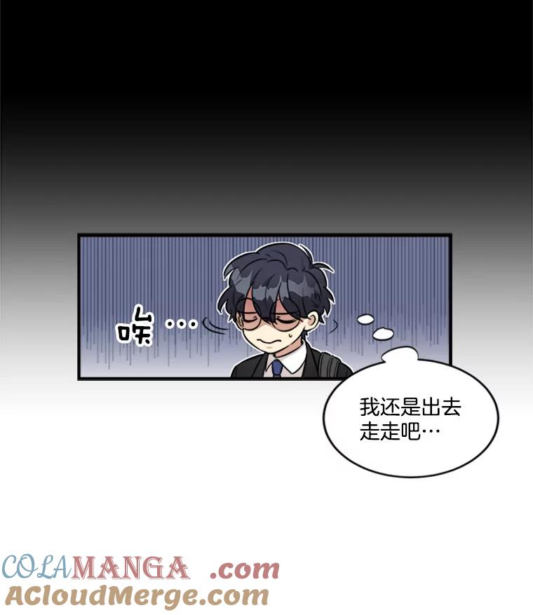 《他人之声》1.初见 第85页
