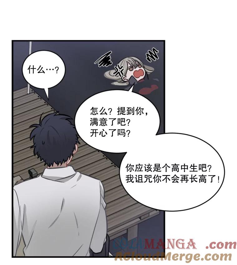 《他人之声》1.初见 第97页