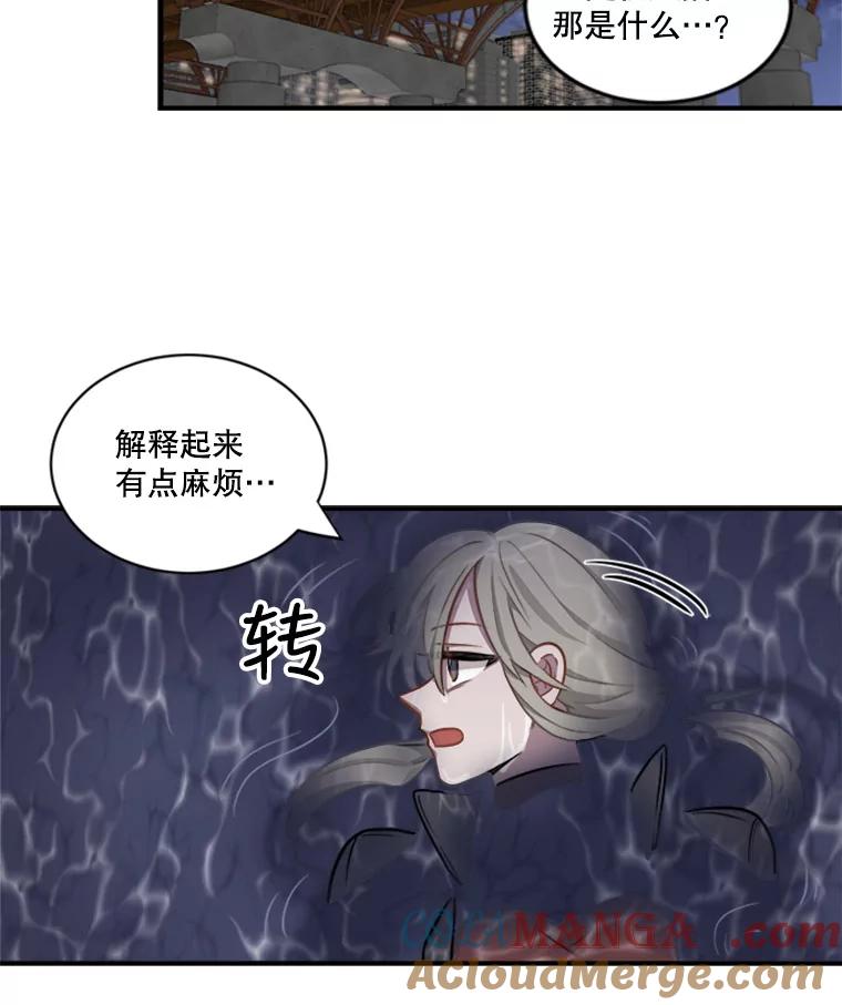 《他人之声》1.初见 第101页