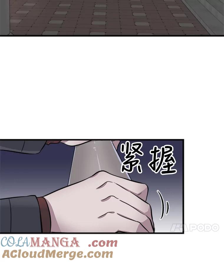 《他人之声》1.初见 第49页