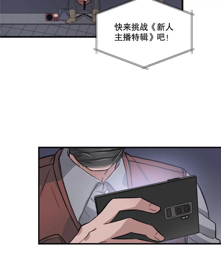《他人之声》1.初见 第3页