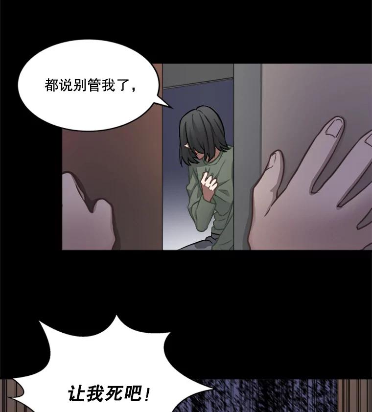 《他人之声》1.初见 第110页