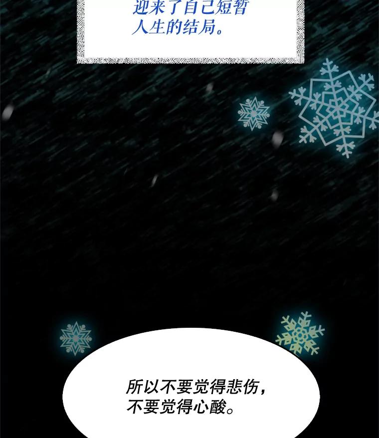 《升级医生崔基石》0.出车祸 第77页