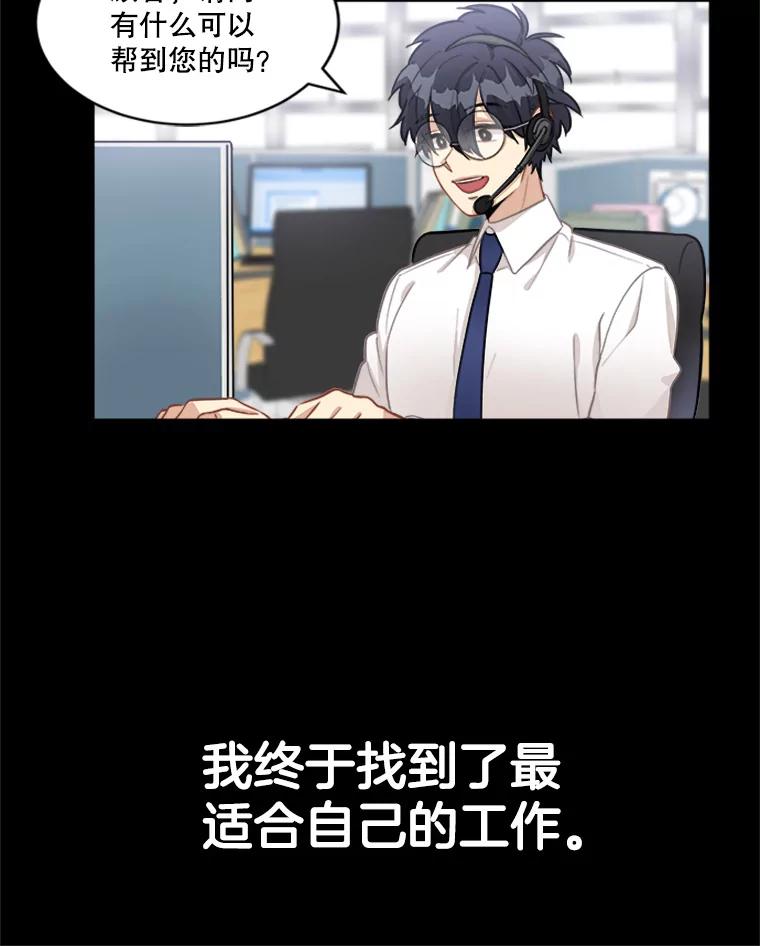 《他人之声》1.初见 第75页
