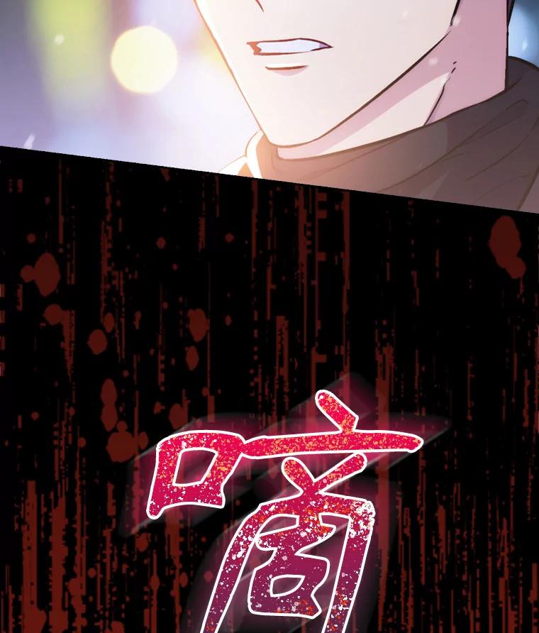 《升级医生崔基石》0.出车祸 第38页