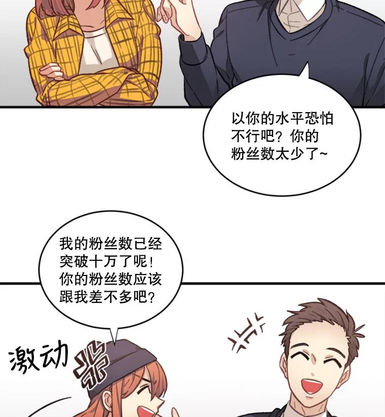 《他人之声》1.初见 第6页