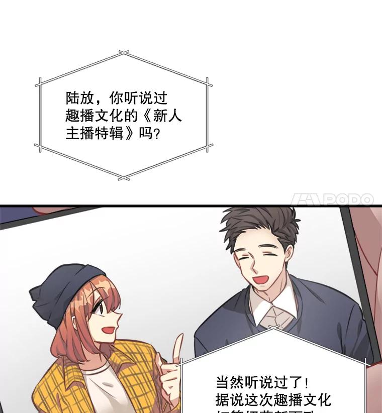 《他人之声》1.初见 第4页