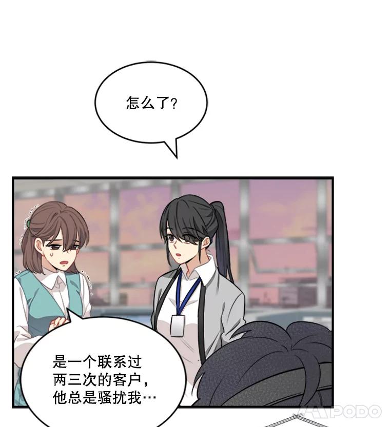 《他人之声》1.初见 第62页