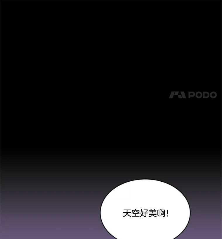 《他人之声》1.初见 第76页