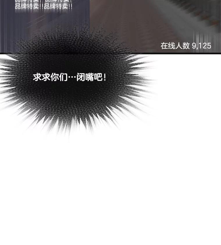 《他人之声》1.初见 第47页
