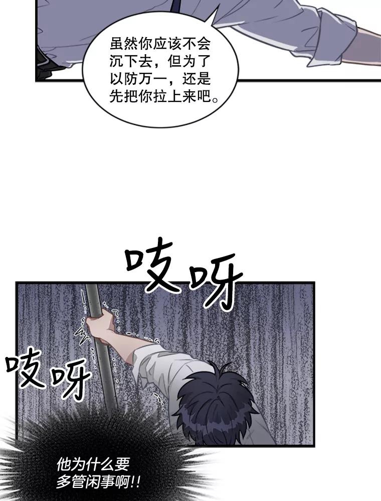《他人之声》1.初见 第103页