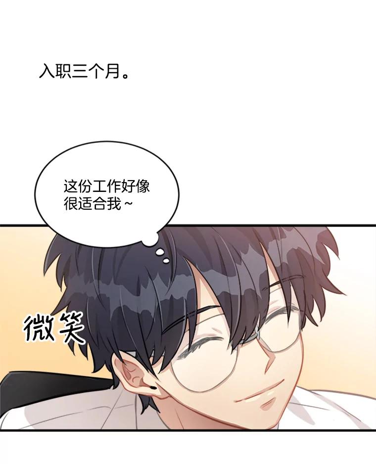 《他人之声》1.初见 第70页