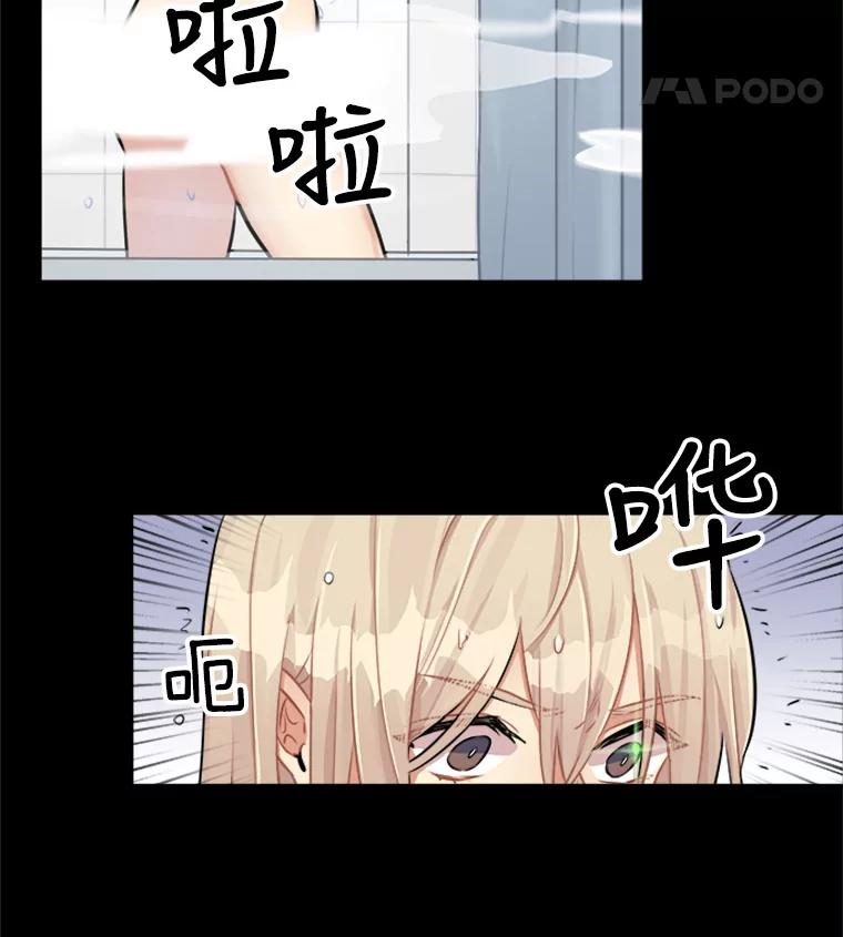 《他人之声》1.初见 第20页