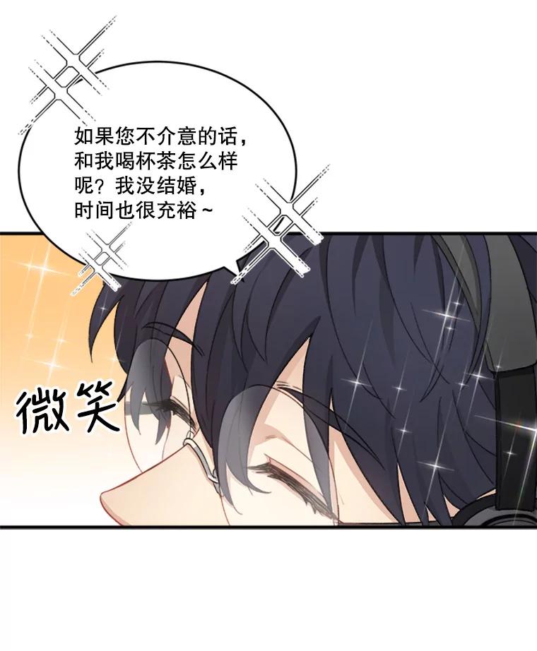 《他人之声》1.初见 第66页