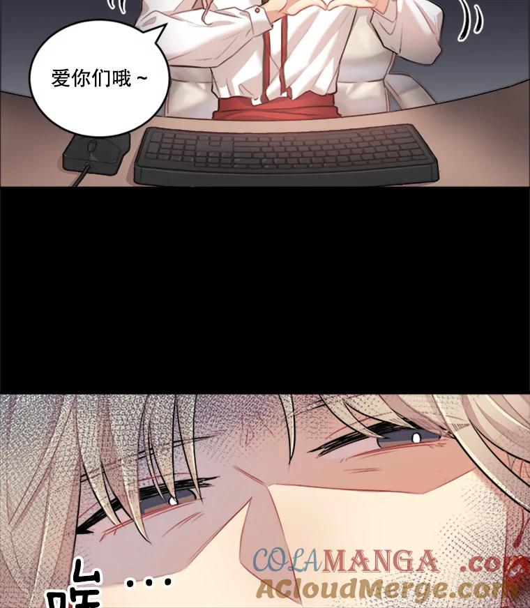 《他人之声》1.初见 第17页