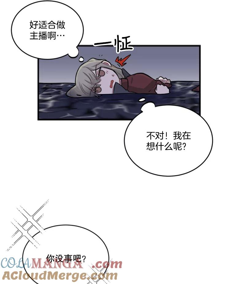 《他人之声》1.初见 第117页