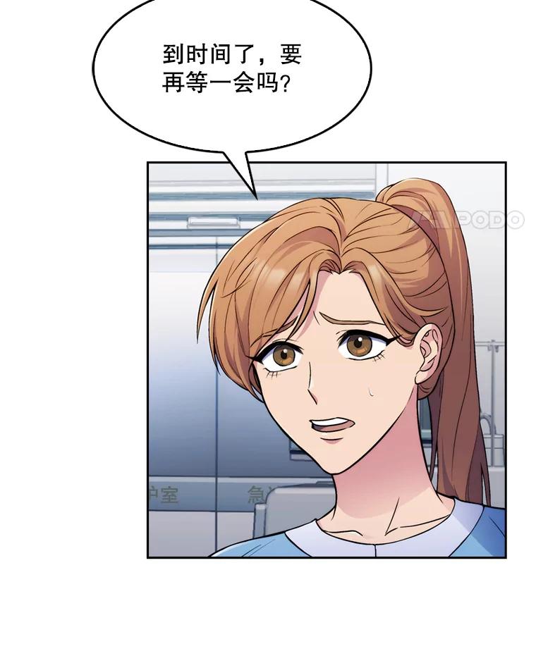 《升级医生崔基石》0.出车祸 第65页