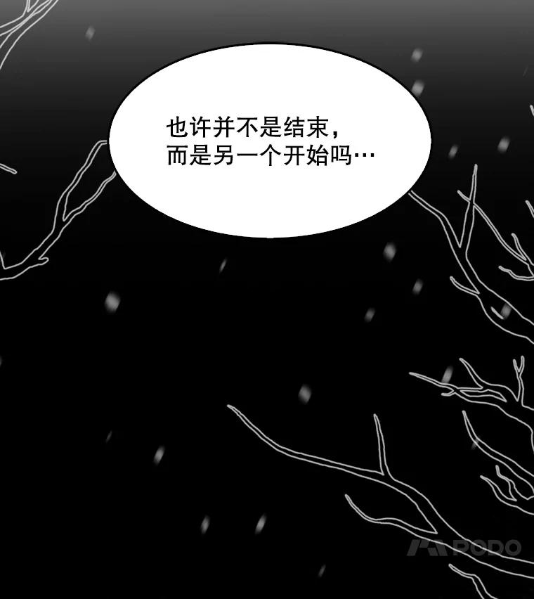 《升级医生崔基石》0.出车祸 第72页