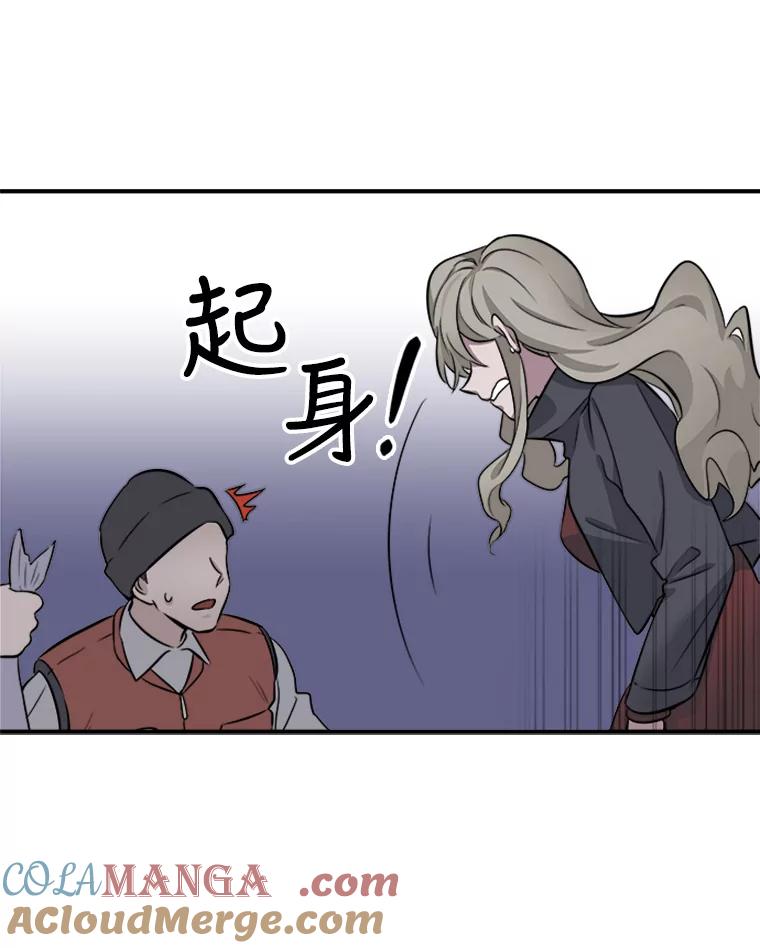 《他人之声》1.初见 第41页