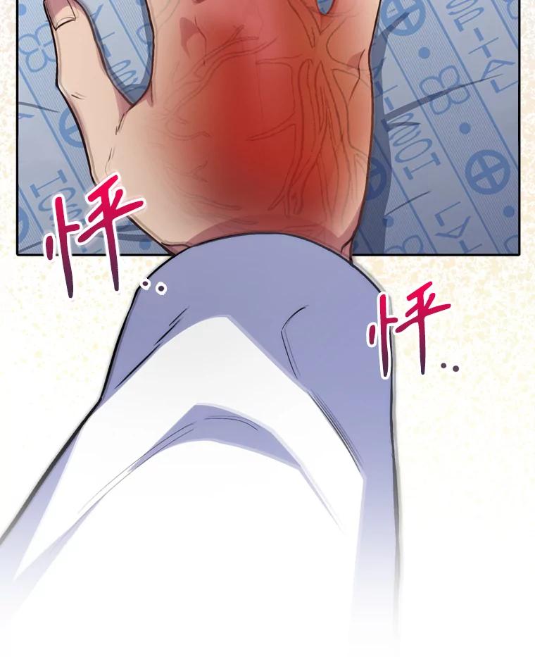 《升级医生崔基石》0.出车祸 第60页