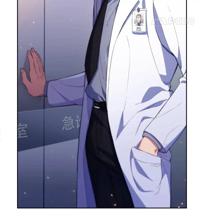 《升级医生崔基石》0.出车祸 第69页