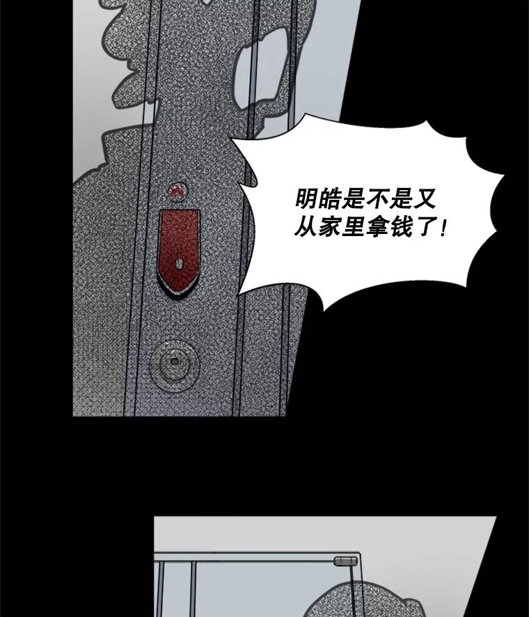 《他人之声》1.初见 第83页
