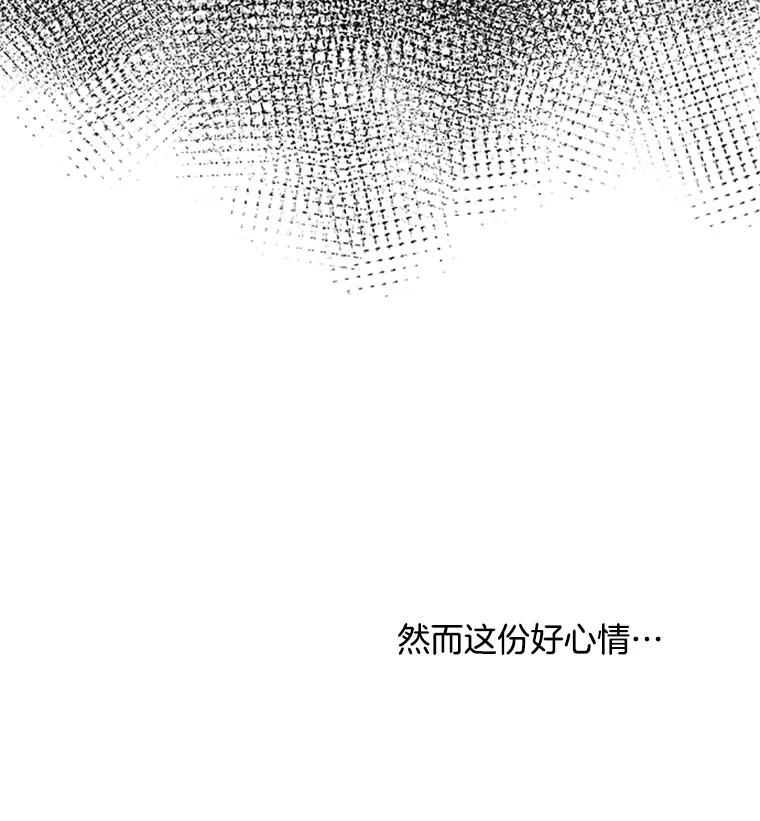 《他人之声》1.初见 第79页