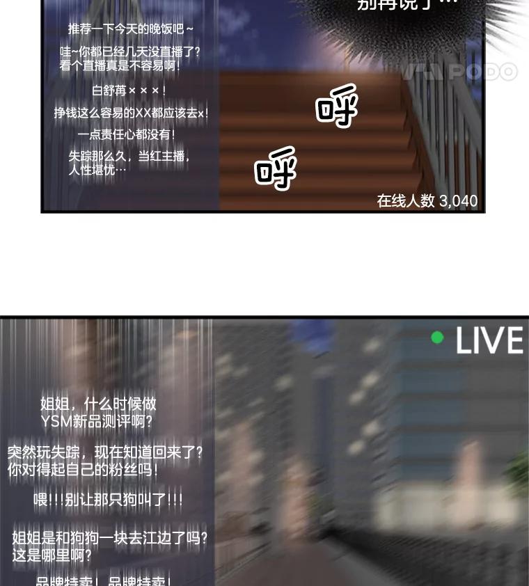 《他人之声》1.初见 第46页