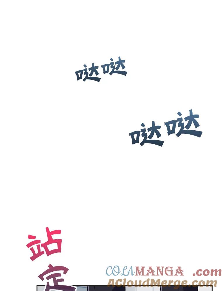《升级医生崔基石》0.出车祸 第10页