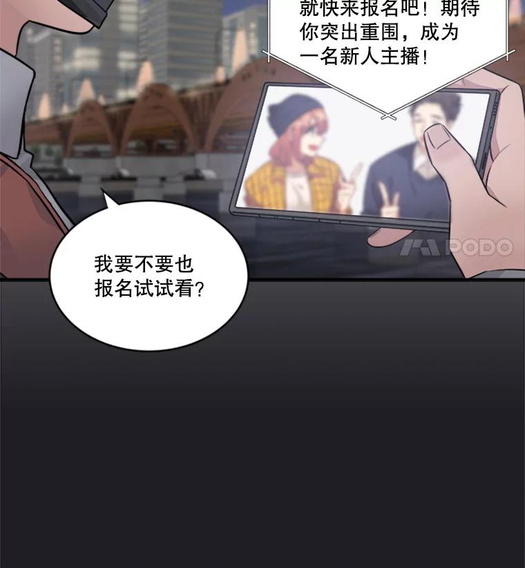 《他人之声》1.初见 第8页