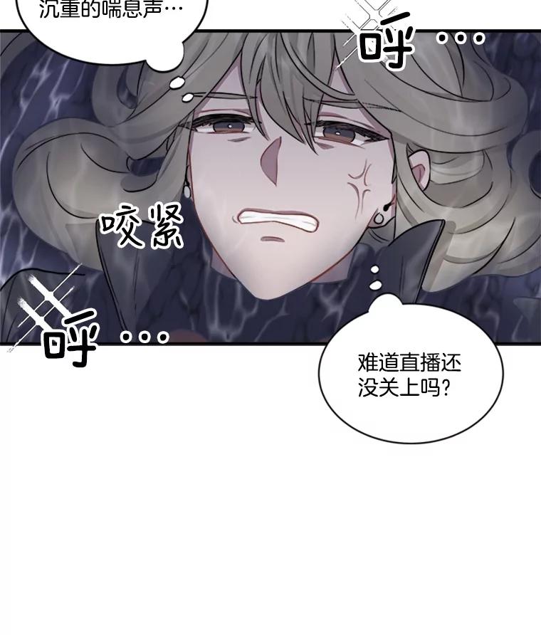 《他人之声》1.初见 第94页