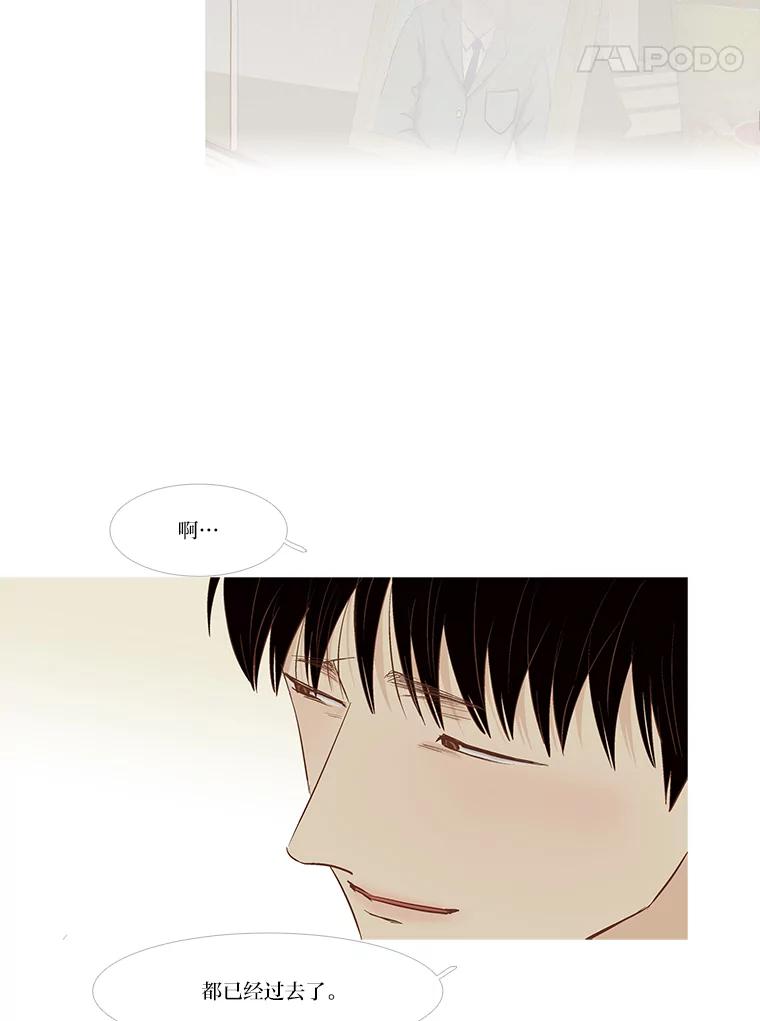 《远看是蔚蓝的春天》246.还不如哭呢 第20页