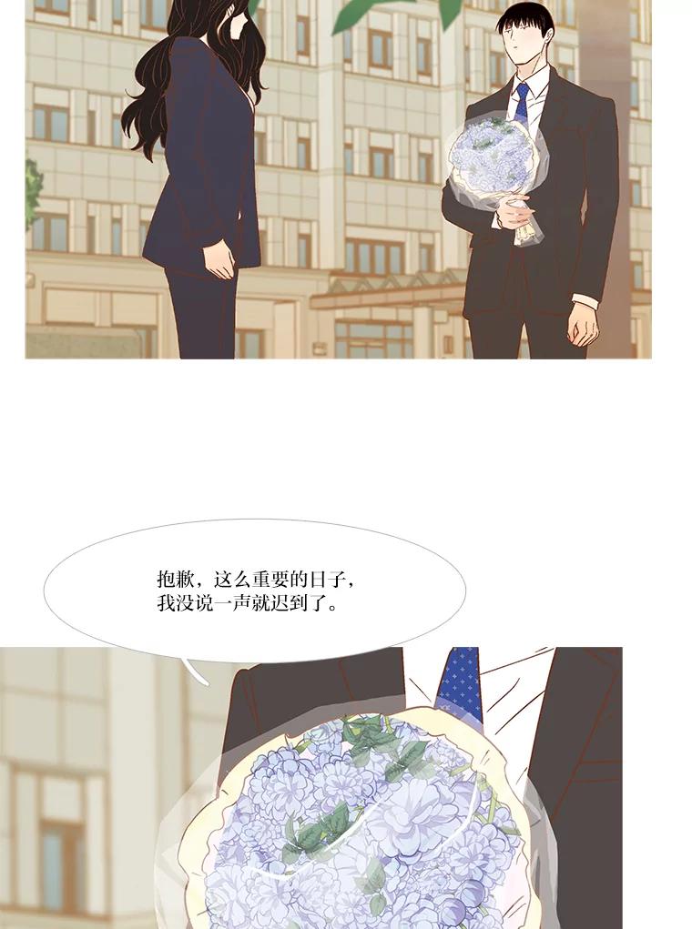 《远看是蔚蓝的春天》246.还不如哭呢 第12页