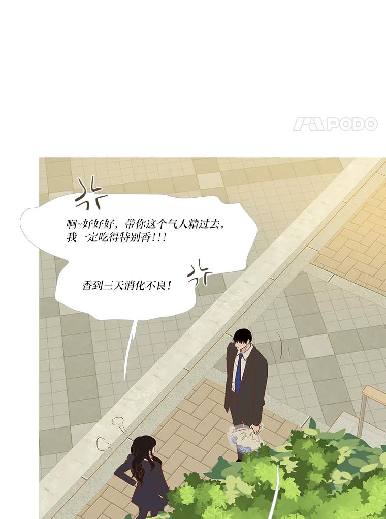 《远看是蔚蓝的春天》246.还不如哭呢 第23页
