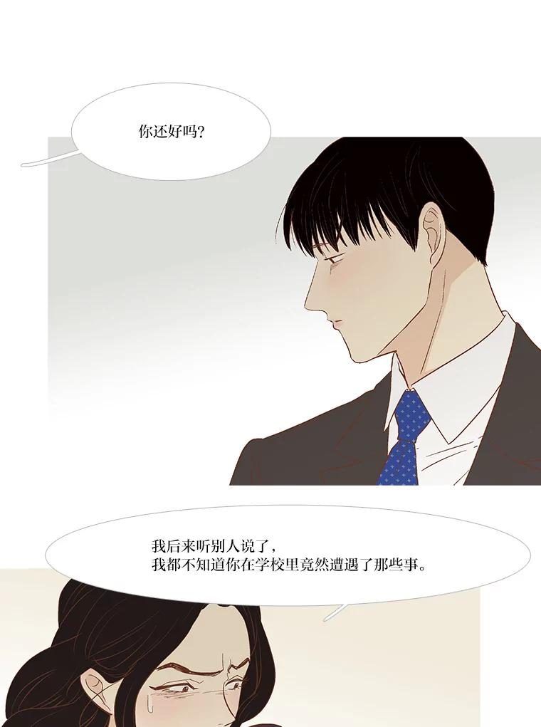 《远看是蔚蓝的春天》246.还不如哭呢 第18页