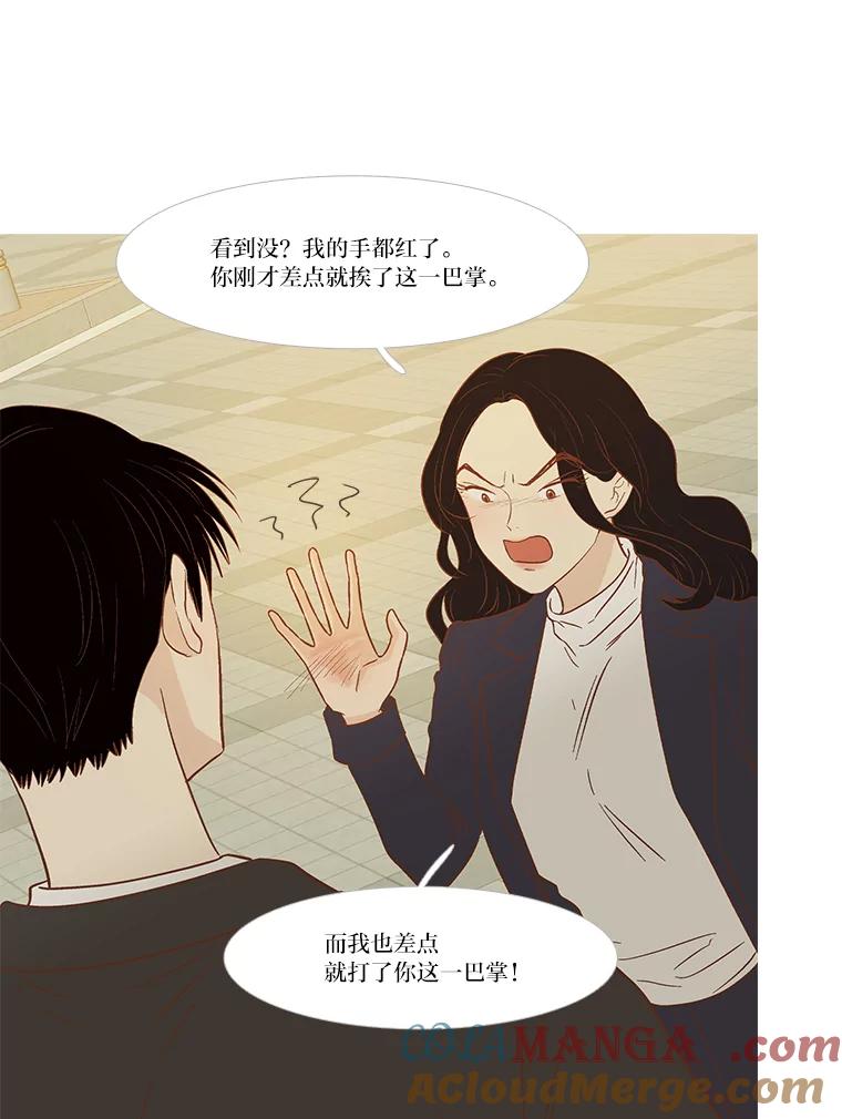 《远看是蔚蓝的春天》246.还不如哭呢 第34页