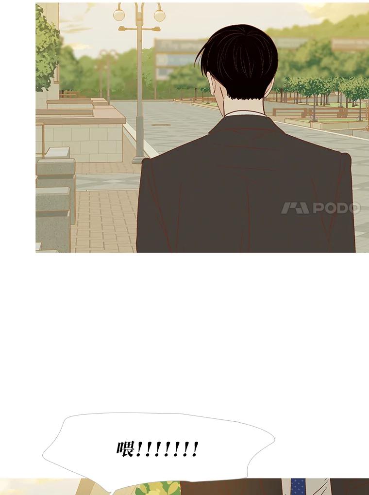 《远看是蔚蓝的春天》246.还不如哭呢 第26页