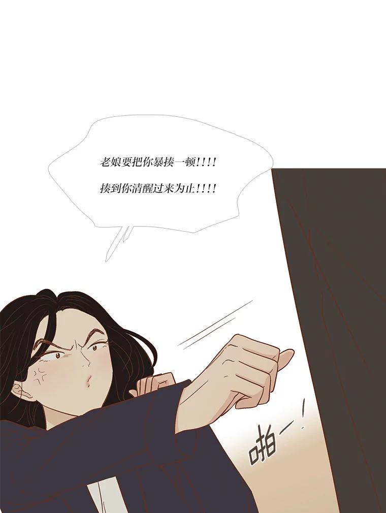 《远看是蔚蓝的春天》246.还不如哭呢 第47页