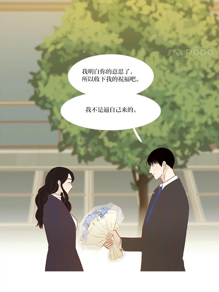 《远看是蔚蓝的春天》246.还不如哭呢 第56页