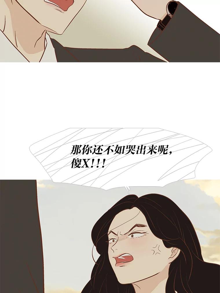 《远看是蔚蓝的春天》246.还不如哭呢 第39页